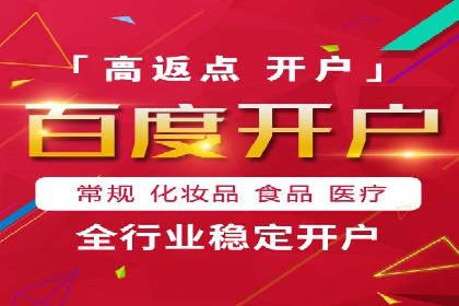 百度竞价包年推广案例分析